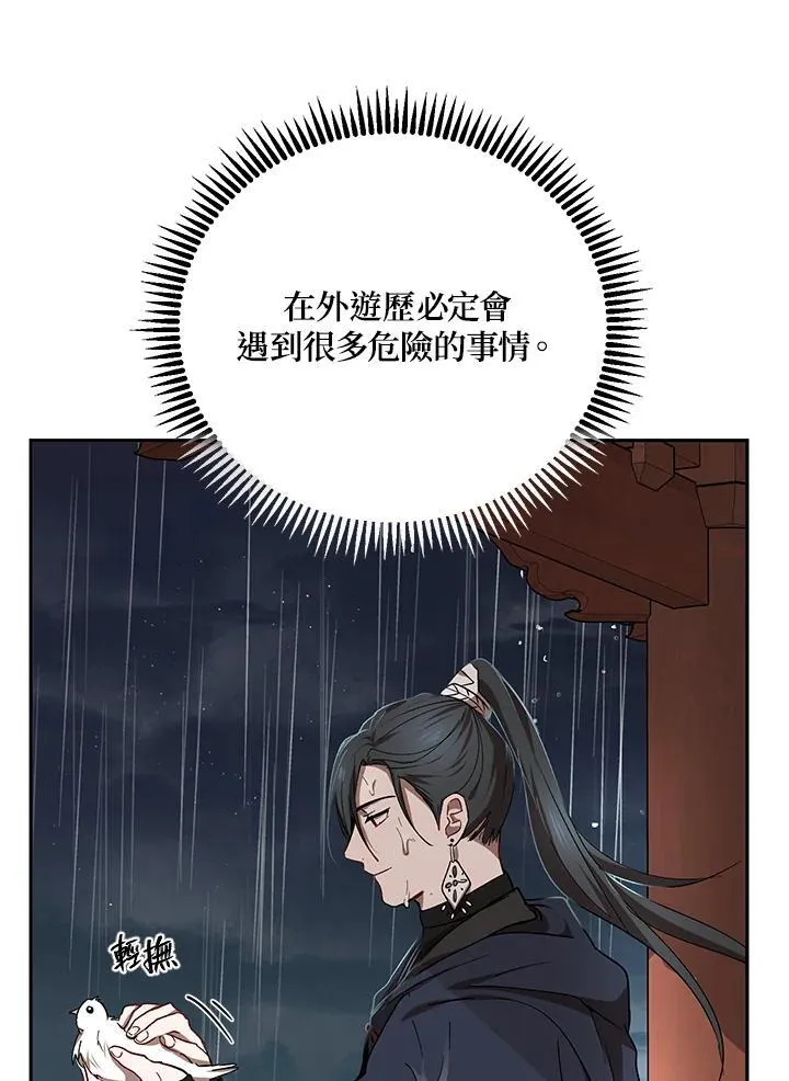 第15话 第124页