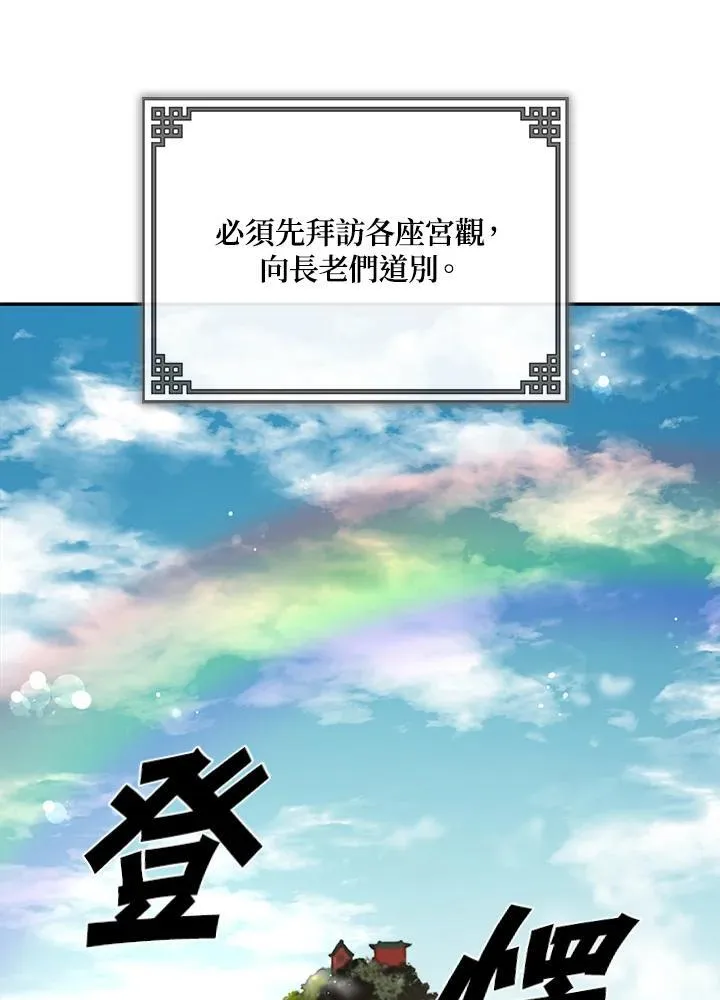 第16话 第3页