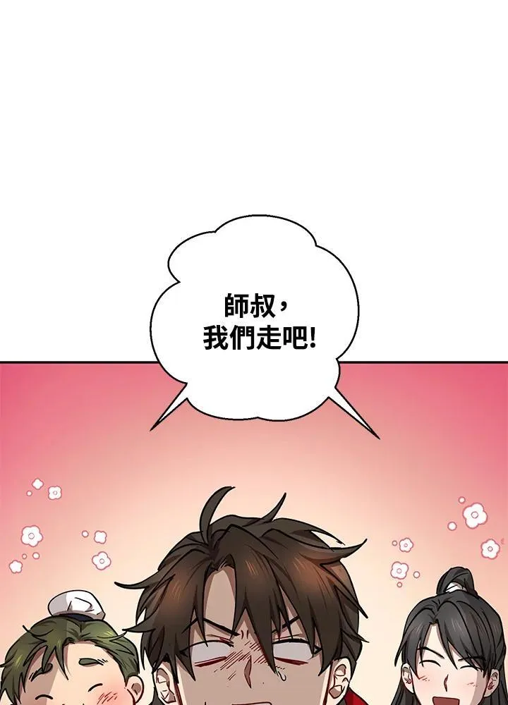 第16话 第6页
