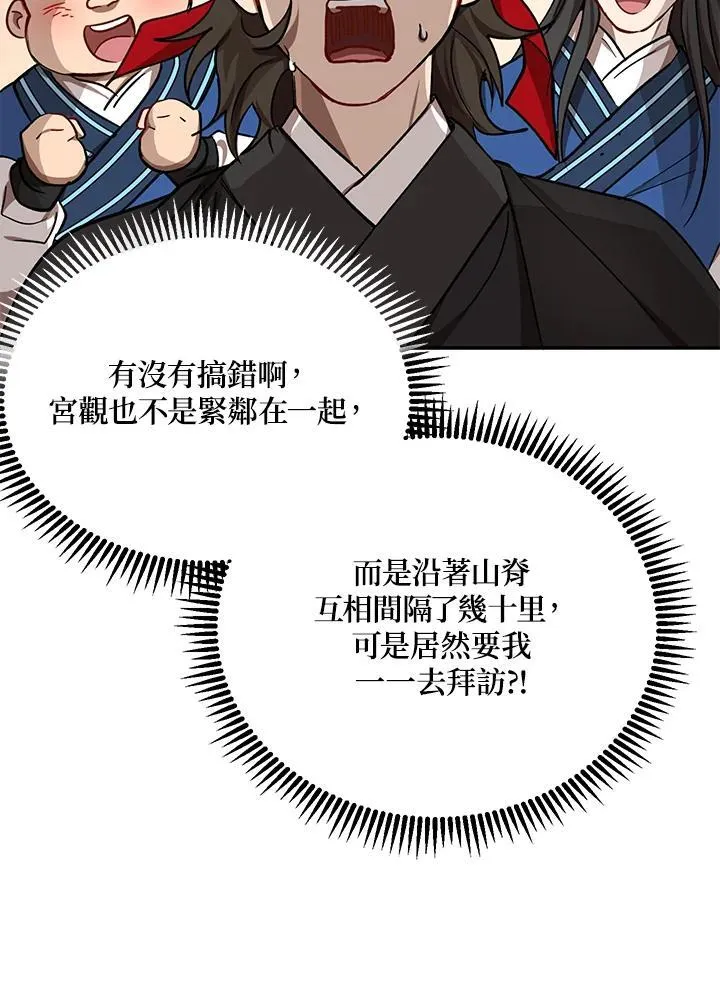 第16话 第7页