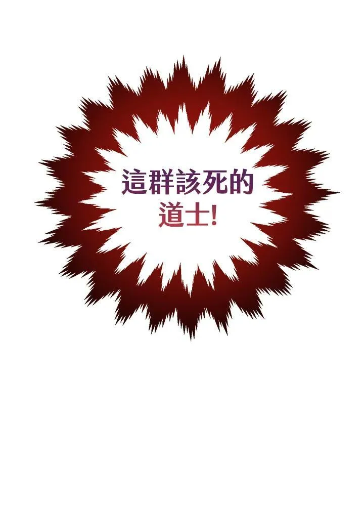 第16话 第8页