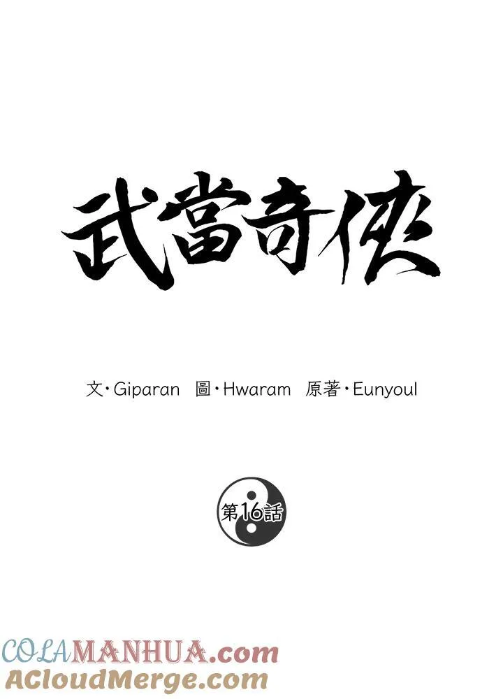 第16话 第9页