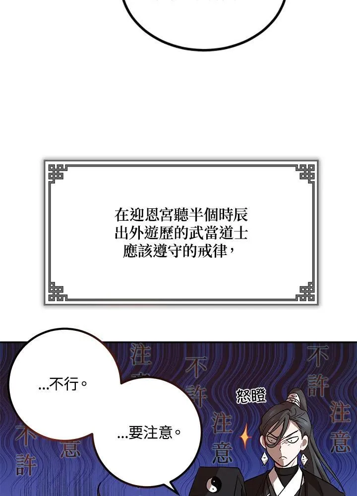 第16话 第12页