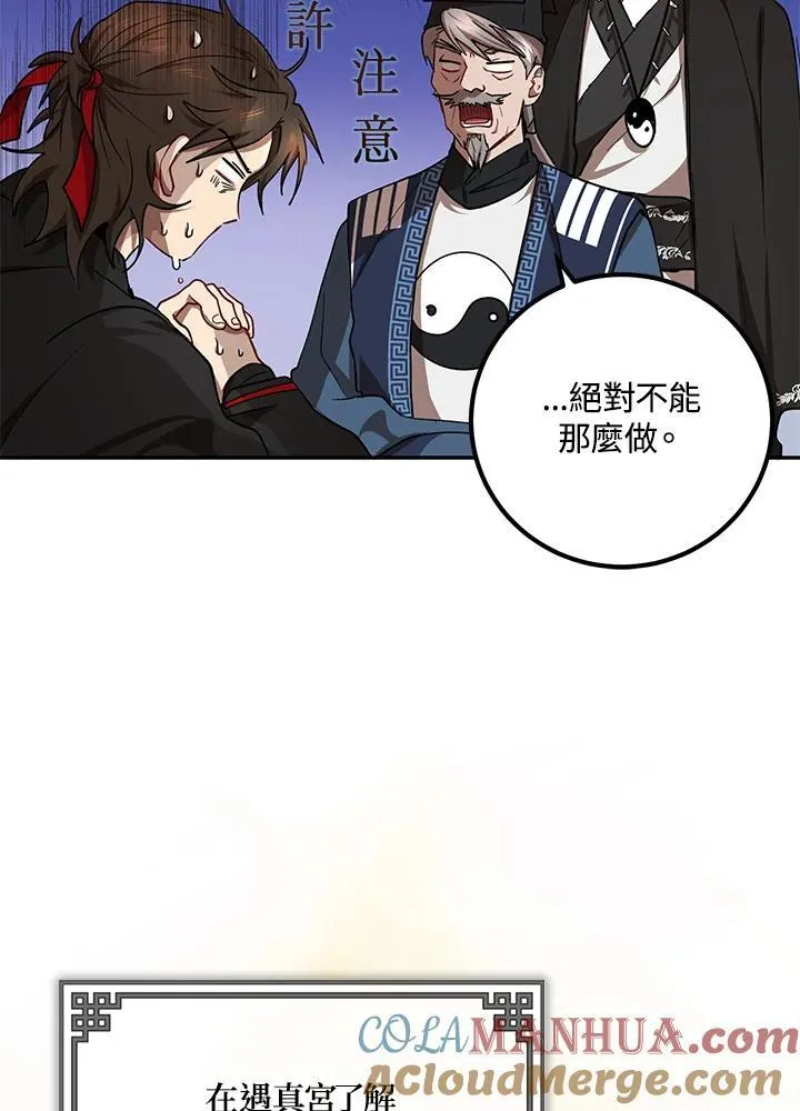 第16话 第13页