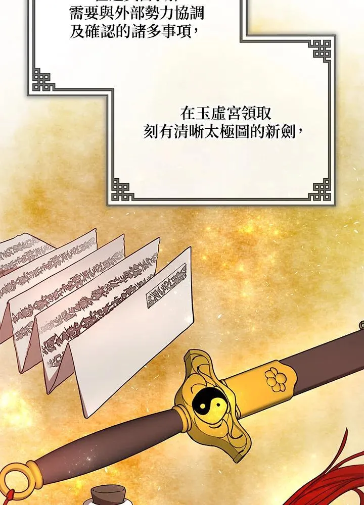 第16话 第14页