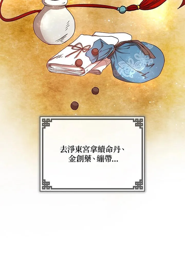 第16话 第15页