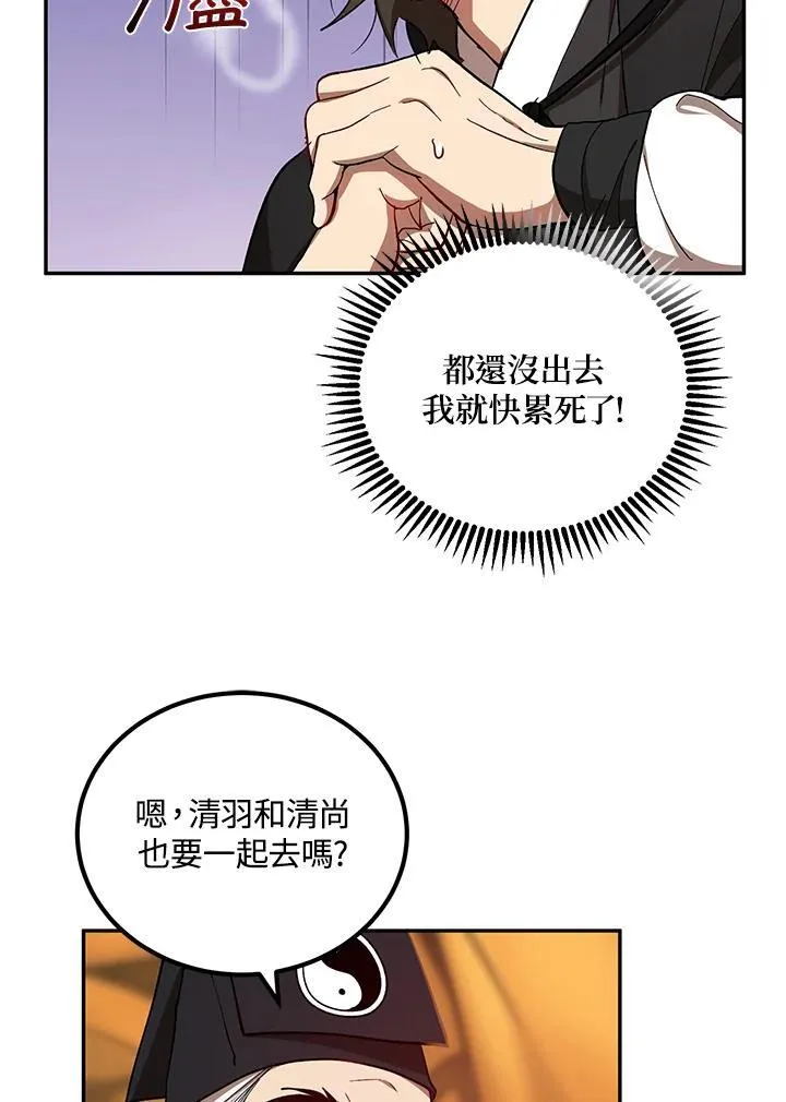 第16话 第20页