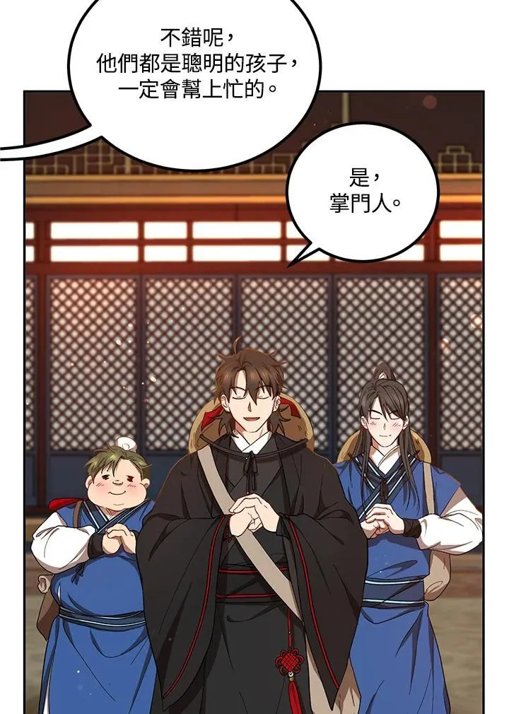第16话 第22页