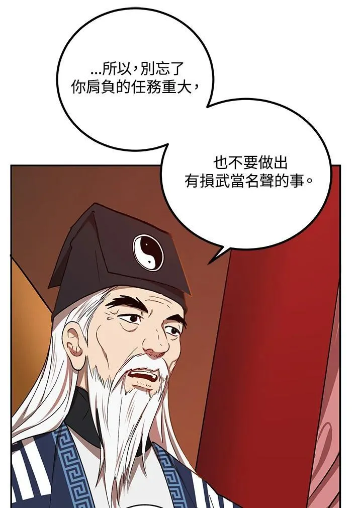 第16话 第26页