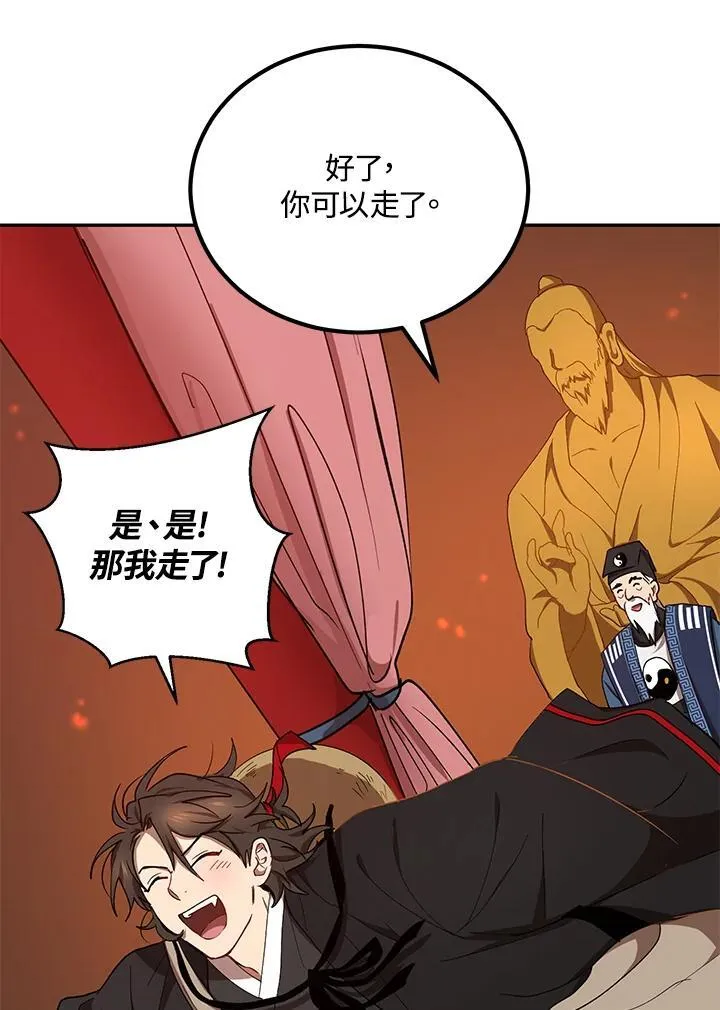 第16话 第28页