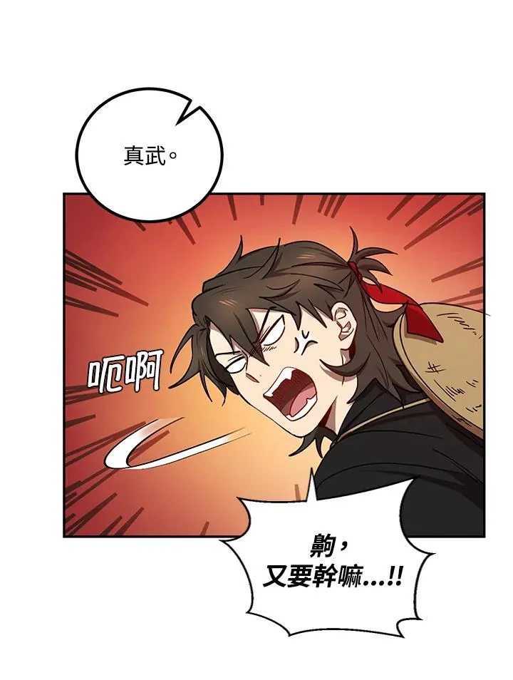 第16话 第30页