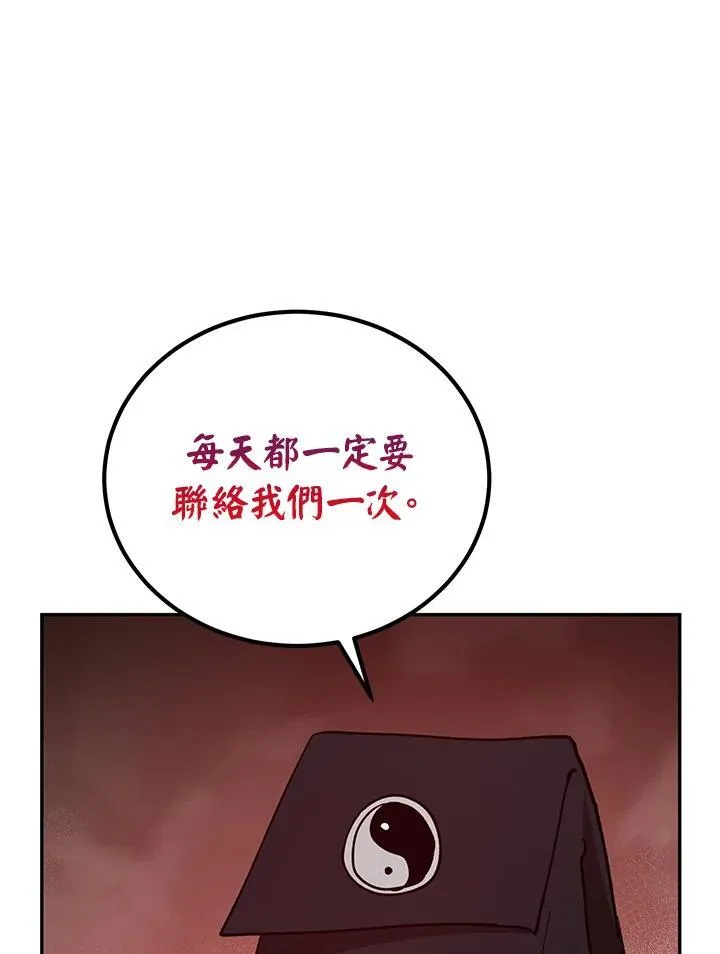 第16话 第31页