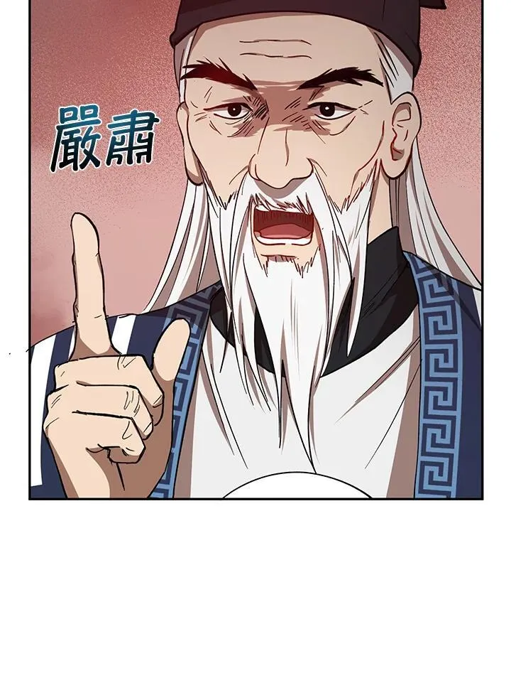 第16话 第32页