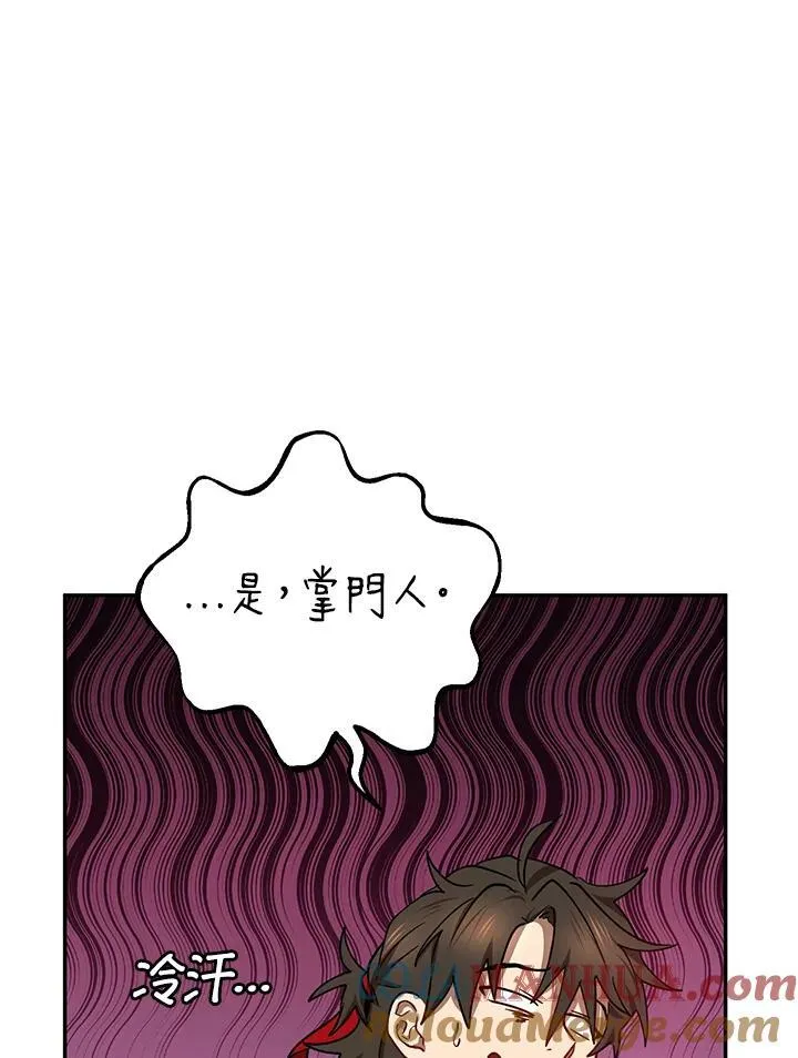 第16话 第33页