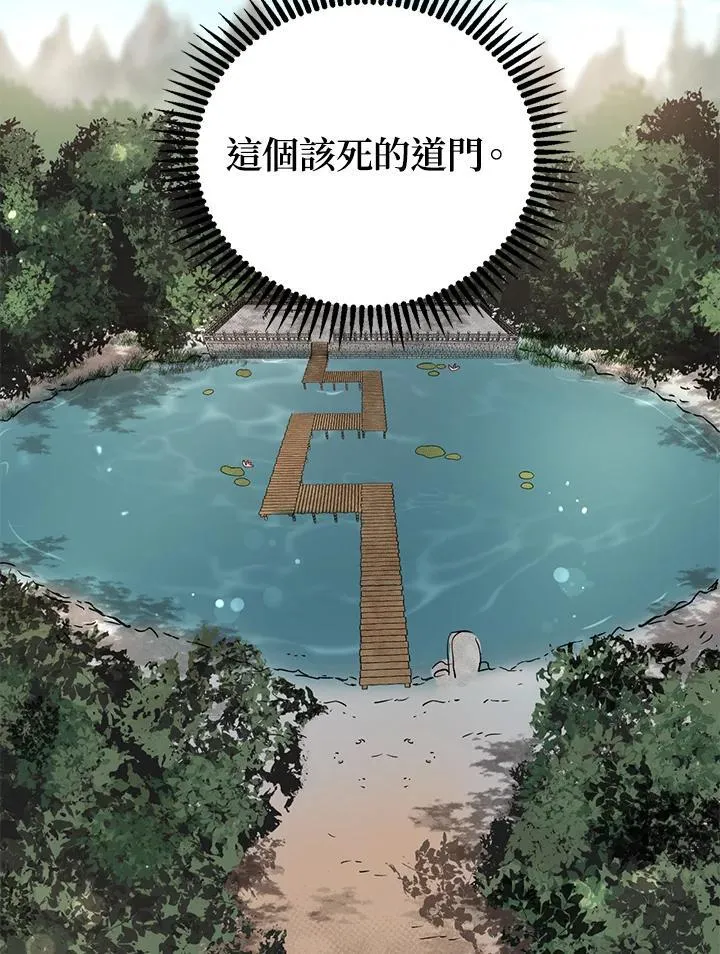 第16话 第36页