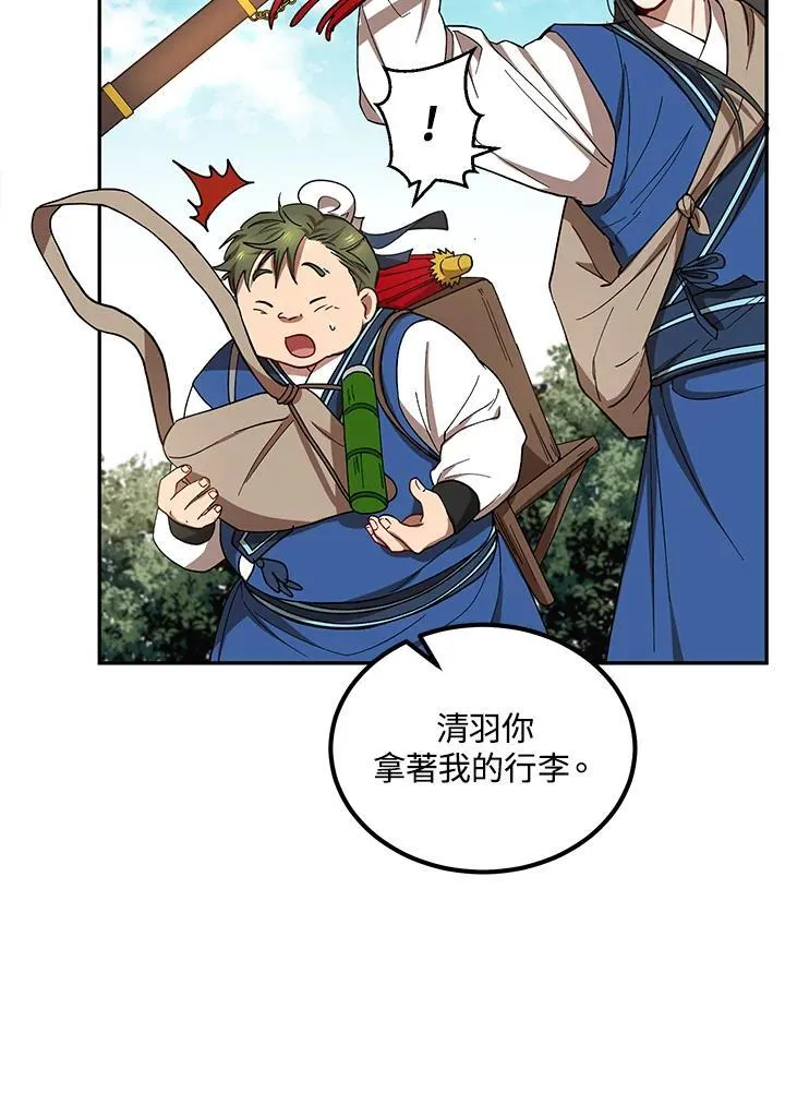 第16话 第47页