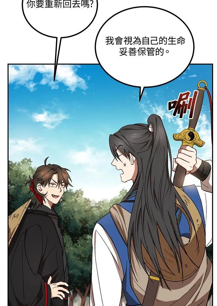 第16话 第50页