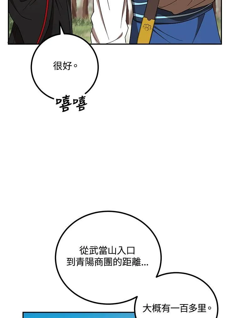 第16话 第51页