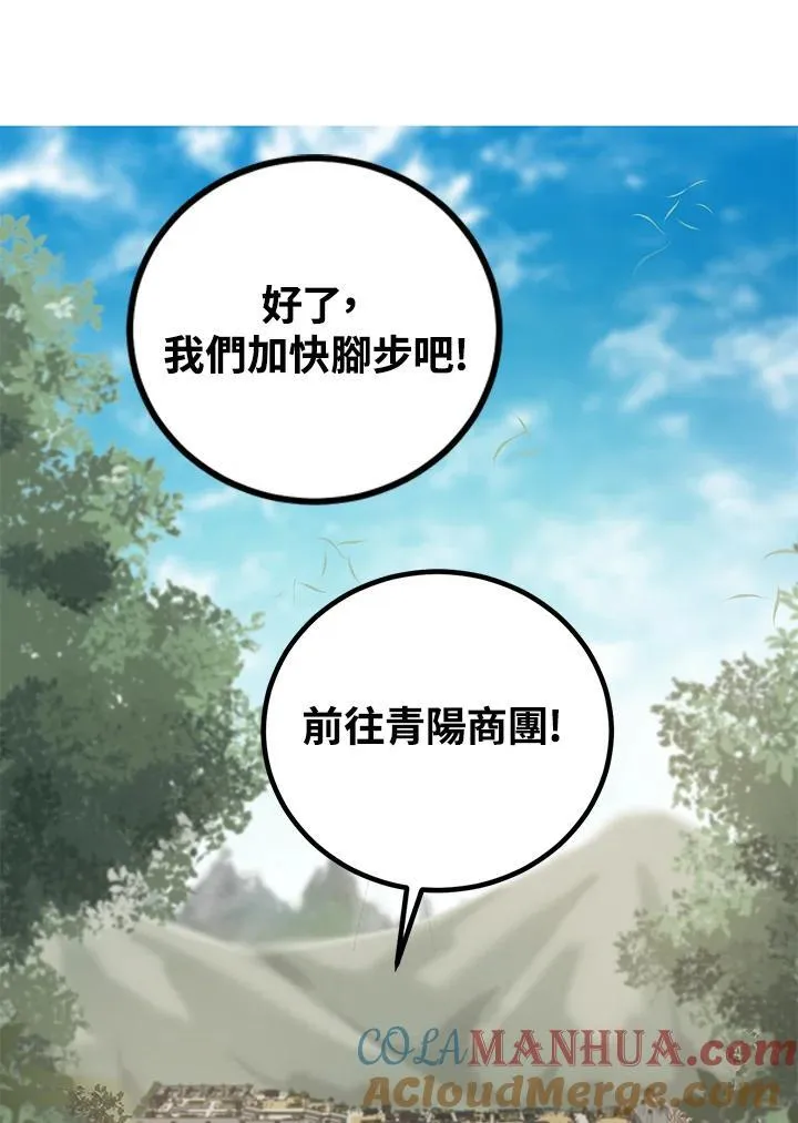 第16话 第53页