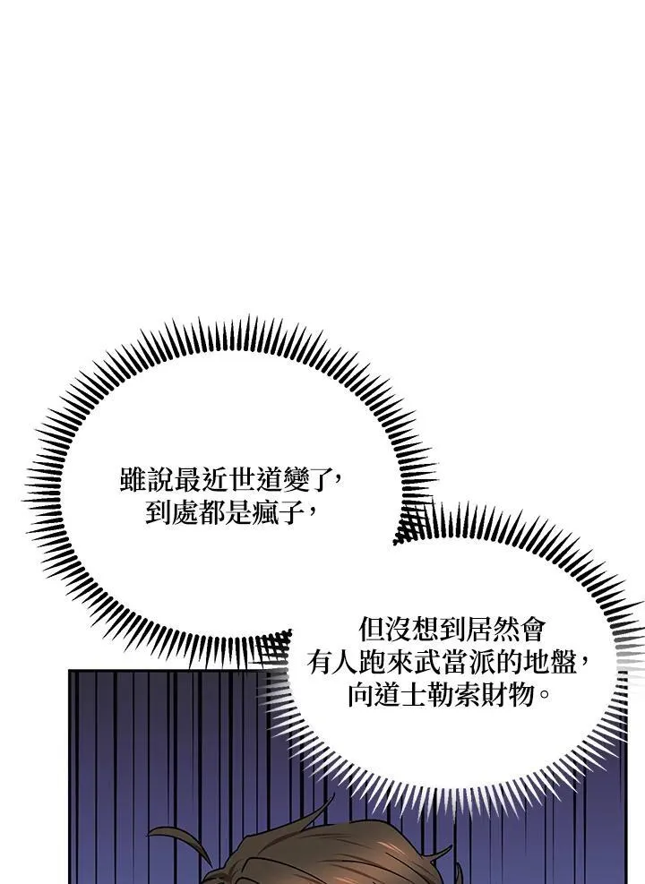 第16话 第64页