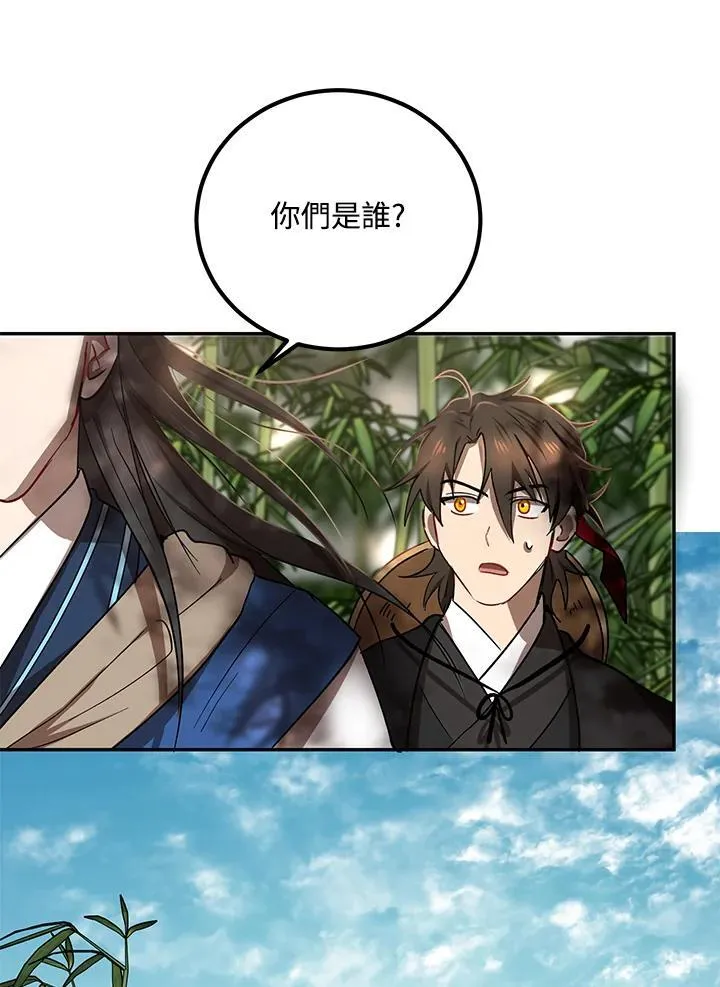 第16话 第66页