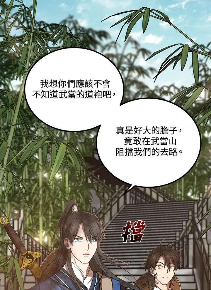 第16话 第67页