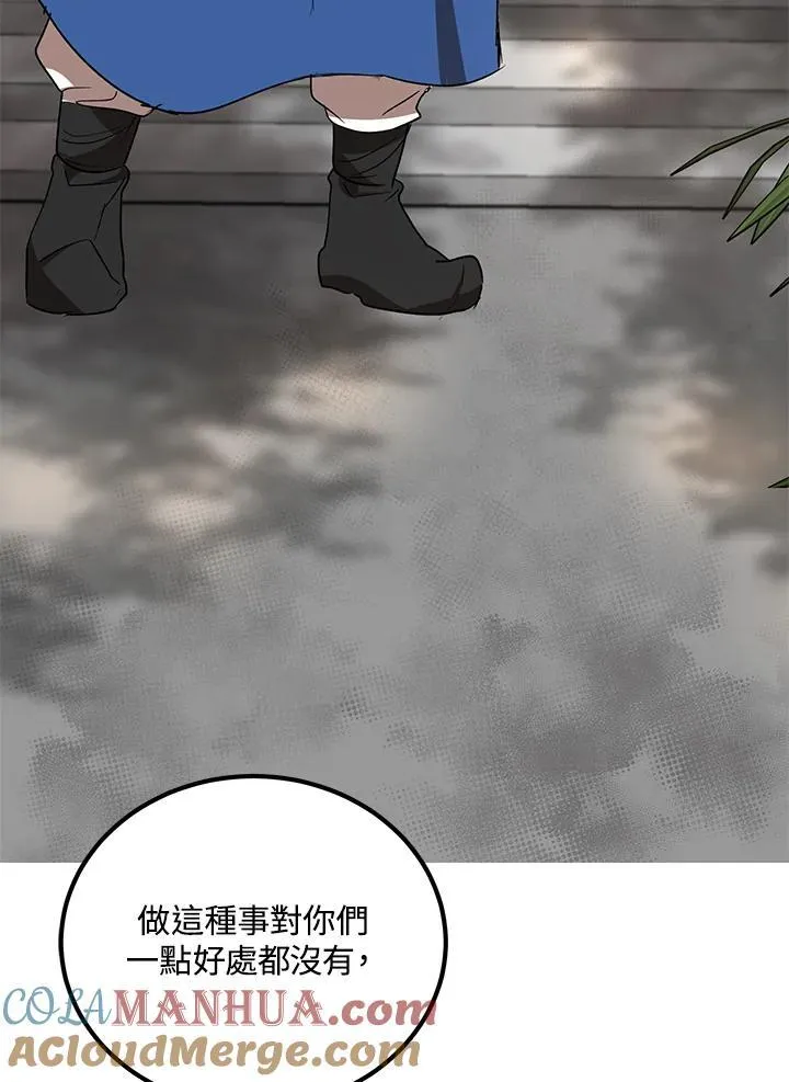 第16话 第69页