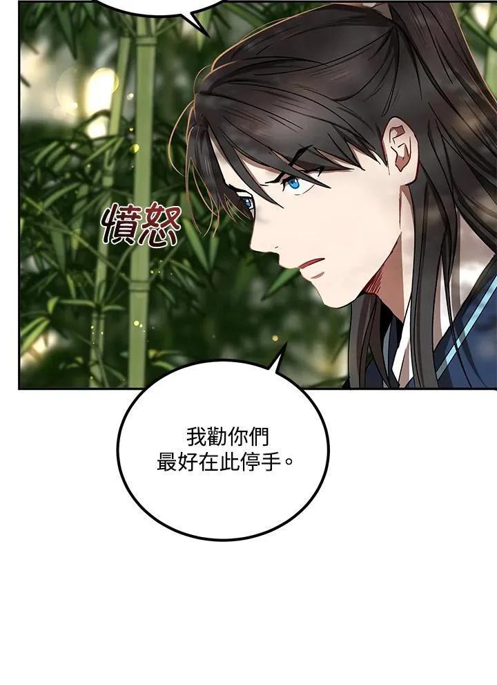 第16话 第70页