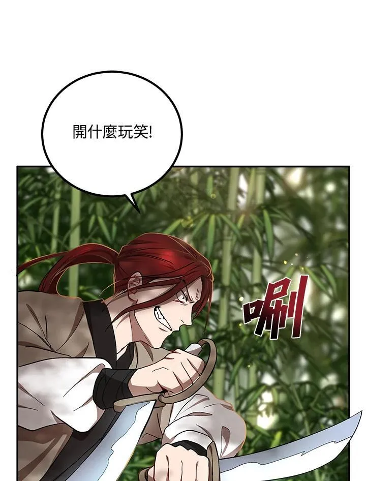 第16话 第71页