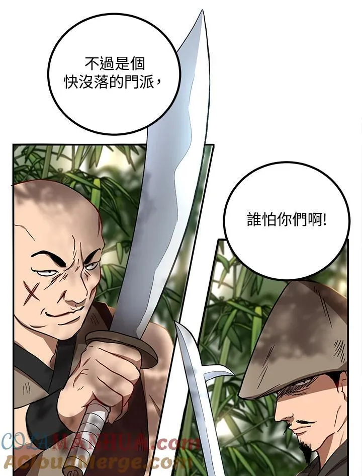 第16话 第73页
