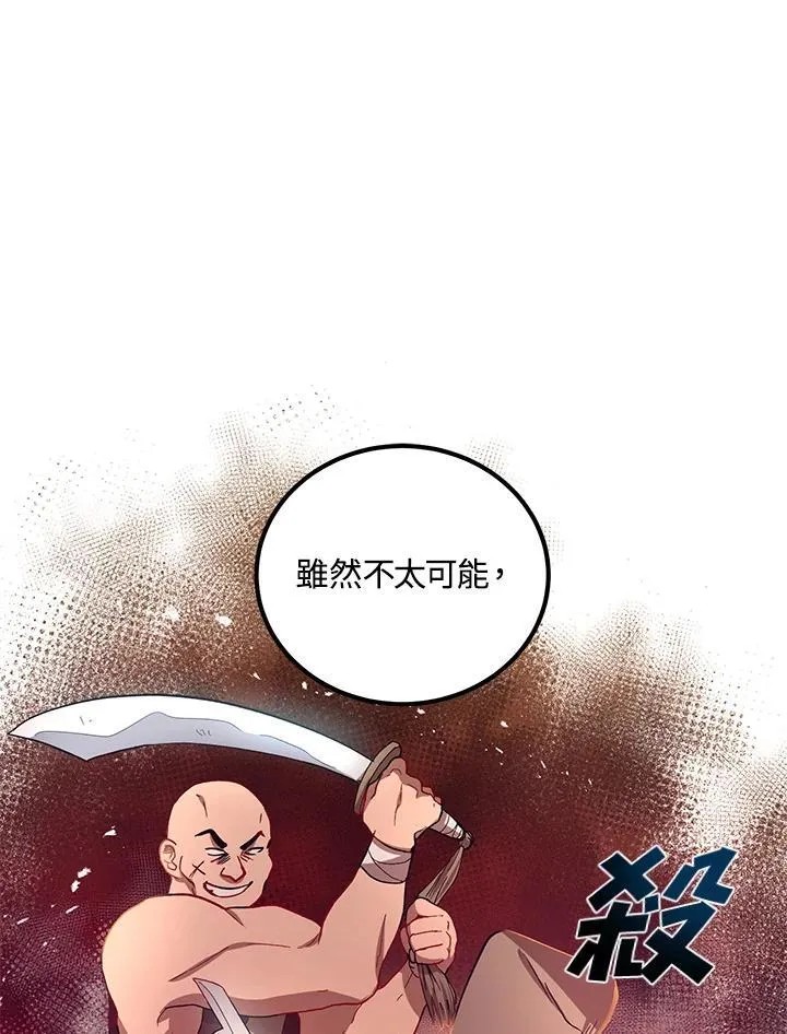 第16话 第75页