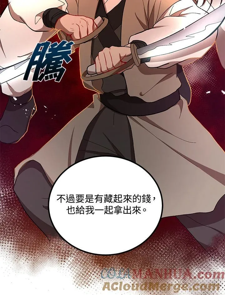 第16话 第77页