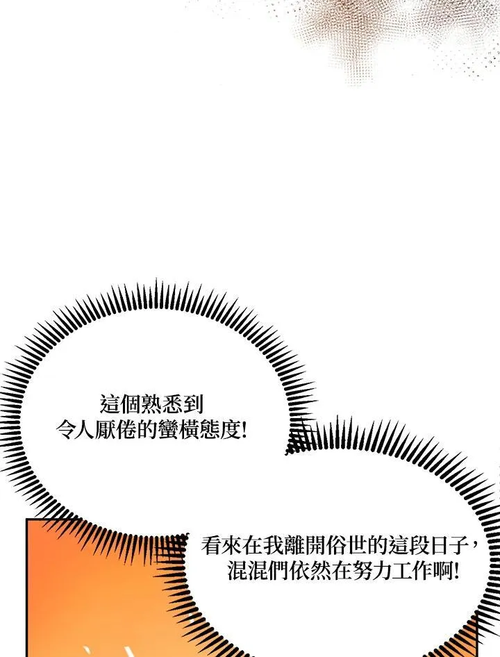 第16话 第78页