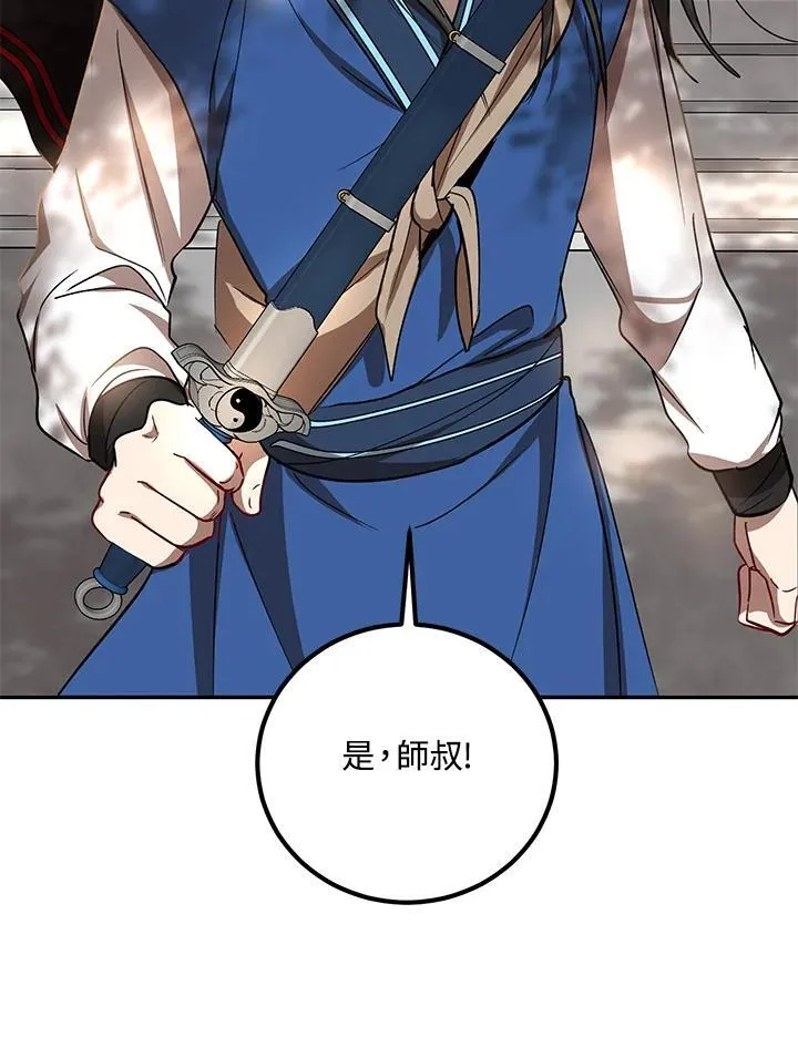 第16话 第82页