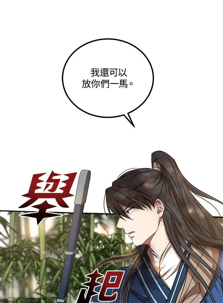 第16话 第84页