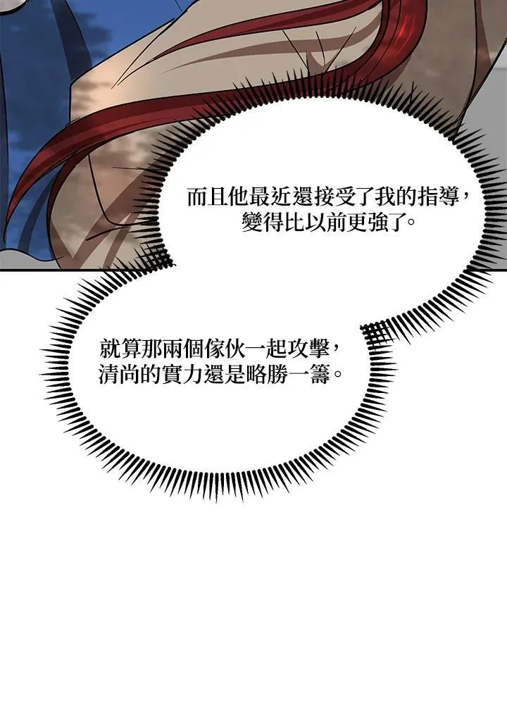 第16话 第111页