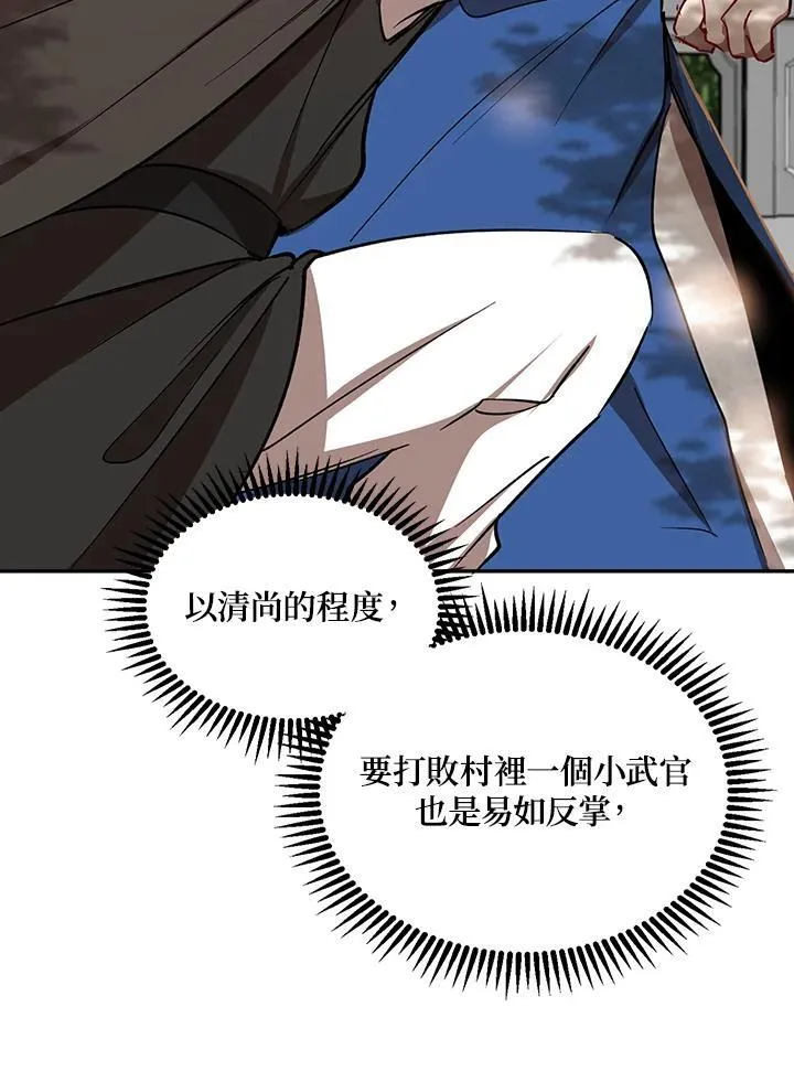 第16话 第116页