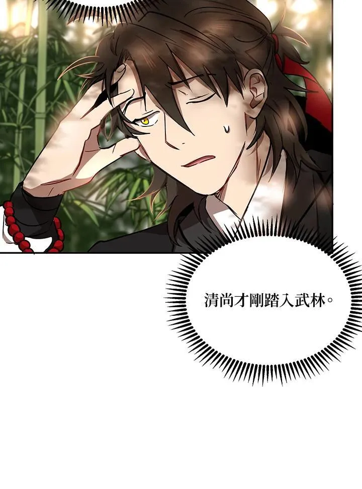 第16话 第123页