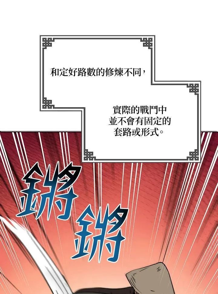 第16话 第124页