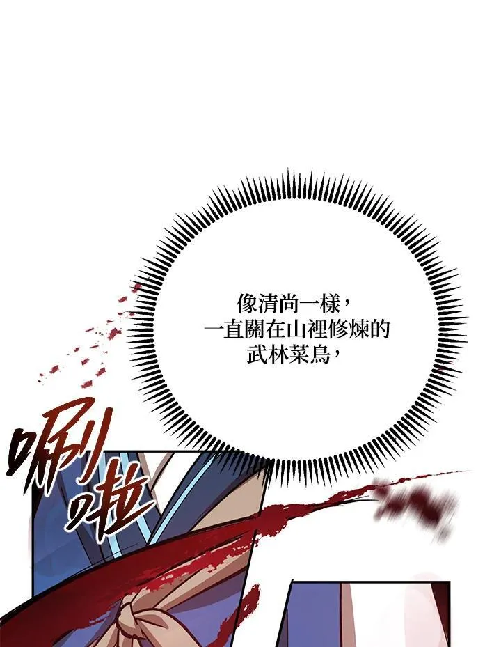 第16话 第127页