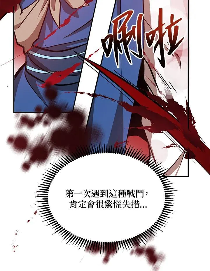 第16话 第128页