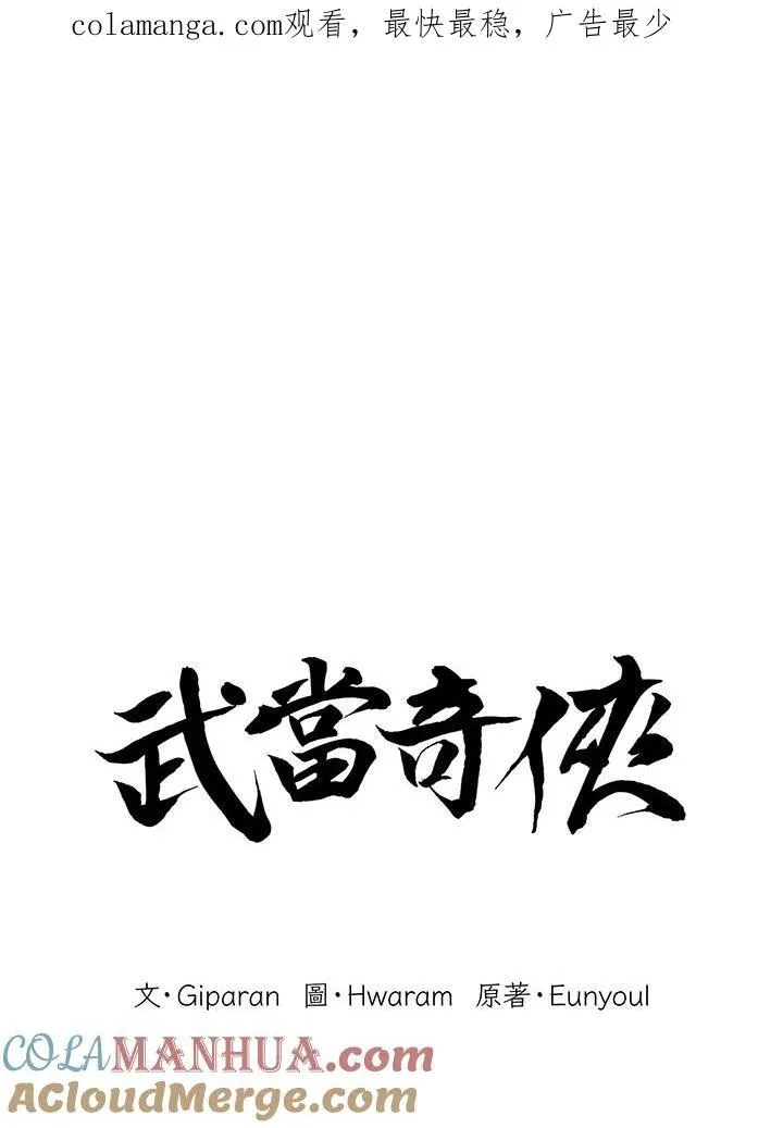 第16话 第136页