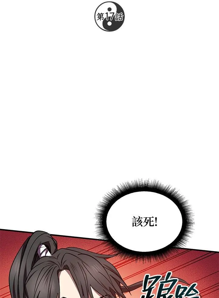 第16话 第137页