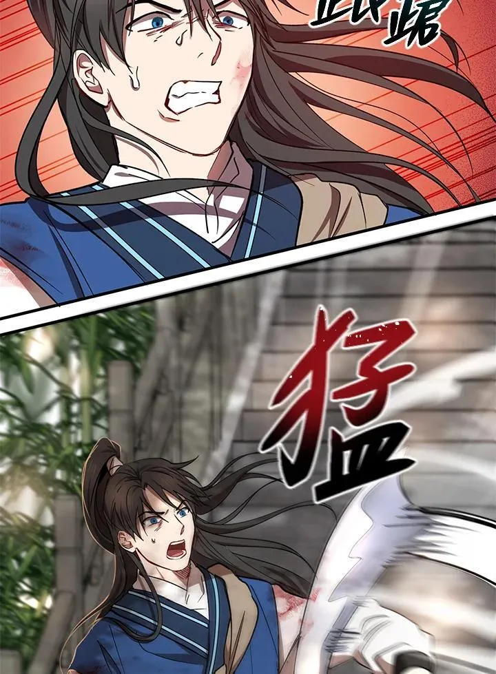 第17话 第3页