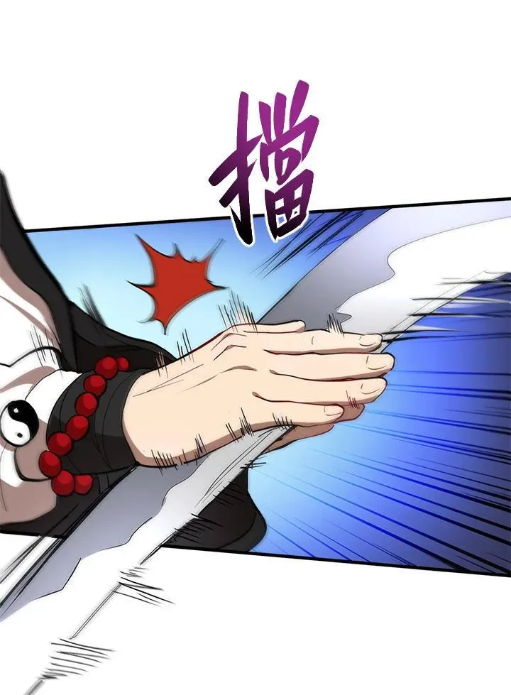第17话 第6页