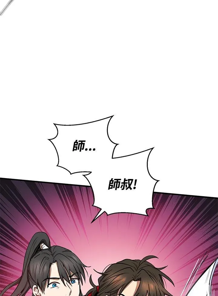 第17话 第7页