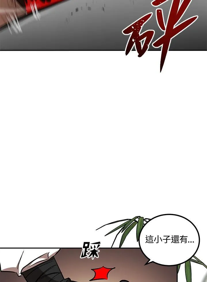 第17话 第20页