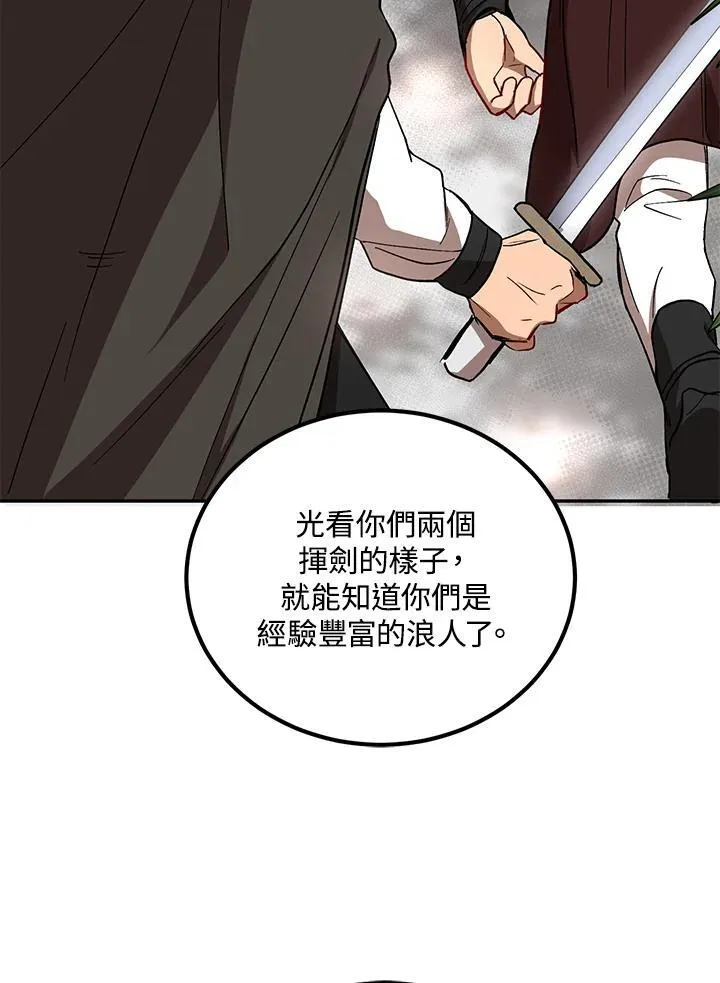第17话 第23页