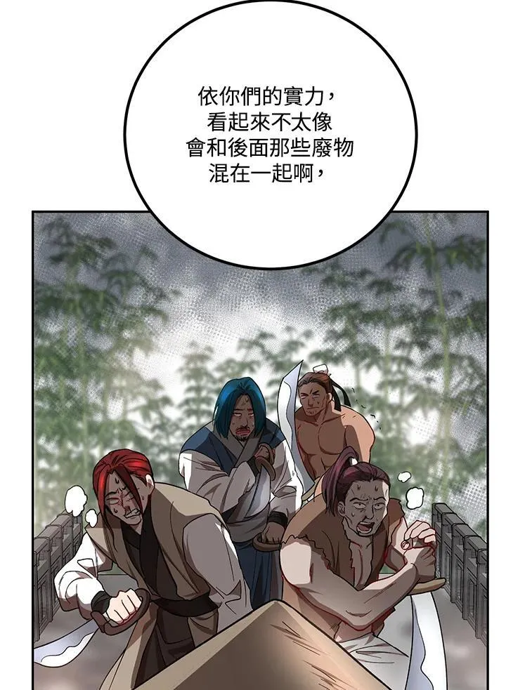 第17话 第24页