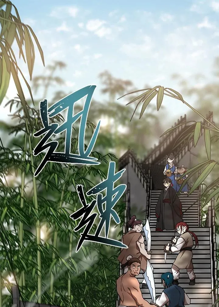 第17话 第32页